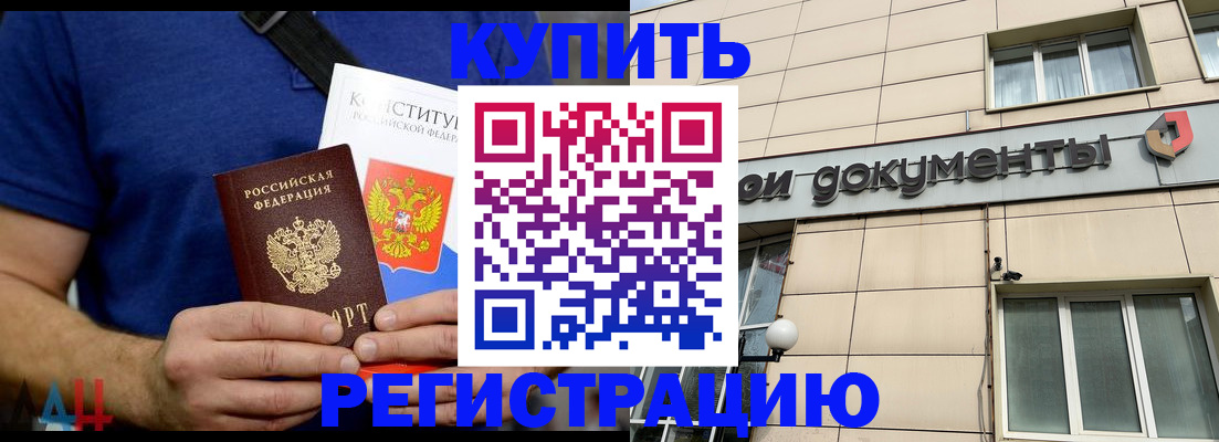 временная регистрация 2025 в Южноуральске