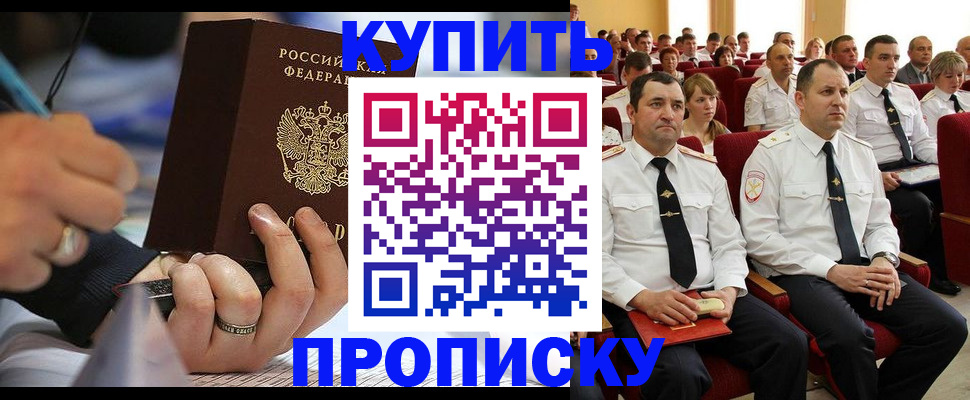 временная регистрация 2025 в Южноуральске