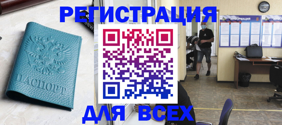регистрация для школы в Южноуральске