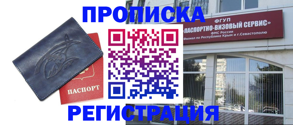 прописка для кредита в Южноуральске